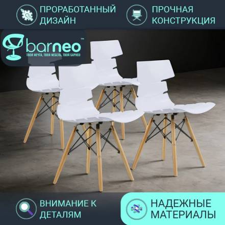 Кухни Barneopro N 230 Return 95200V4 Стул 4 фото