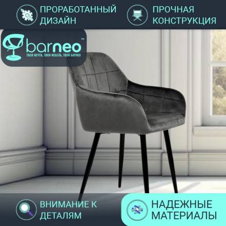 Стул Кресло Кухни Barneopro K 36 95943 1 фото