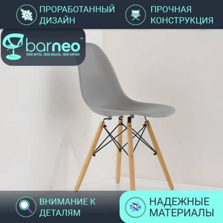 Стул Barneopro N 12 Superior Кухню фото