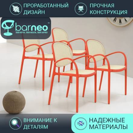 Barneopro N 70 95926V4 Стул 4 фото