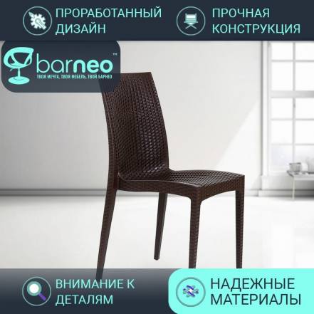 Кухни Barneopro N 36 95957 Стул 1 фото