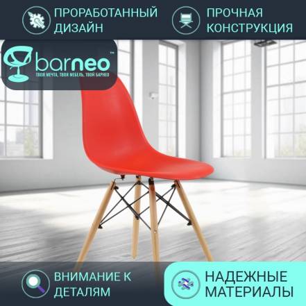 Стул Barneopro N 12 Superior Кухню фото