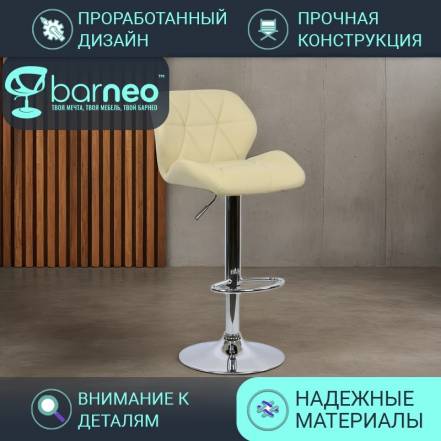 Стул Barneopro N 85 Diamond Стул Кухни фото