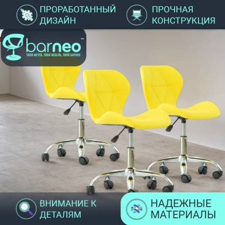 Стул Мастера Barneopron 142 Perfecto Roll 95877V3 Стул 3 фото