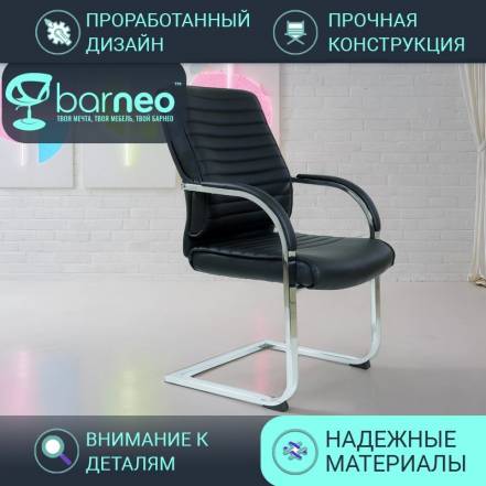 Стул Кресло Barneopro K 8010L 95980V1 1 фото