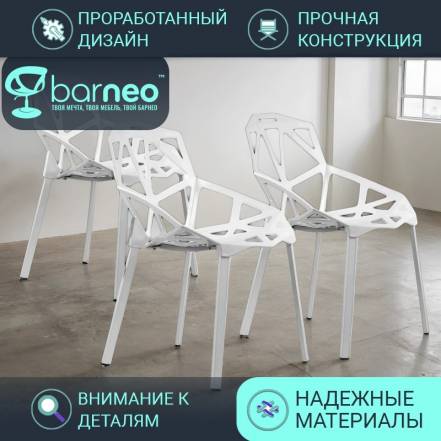 Кухни Barneopro N 229 One 95197V3 Стул 3 фото