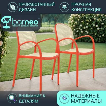 Barneopro N 70 95926V2 Стул 2 фото