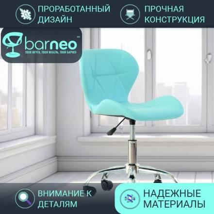 Стул Мастера Barneopron 142 Perfecto Roll 95878V1 1 фото