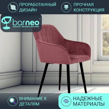 Стул Кресло Кухни Barneopro K 36 95945 Пыльно 1 фото