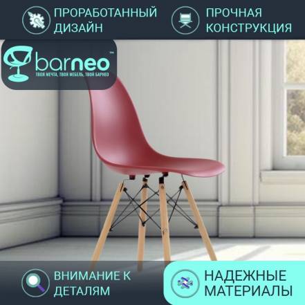 Стул Barneopro N 12 Superior фото
