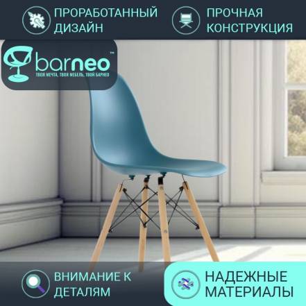 Стул Barneopro N 12 Superior Малахит Кухню фото