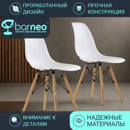 Стул Barneopro N 12 2 фото