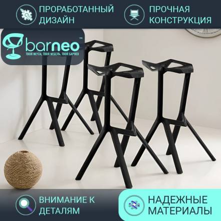 Стул Barneopro N 228 One 95193V4 4 фото