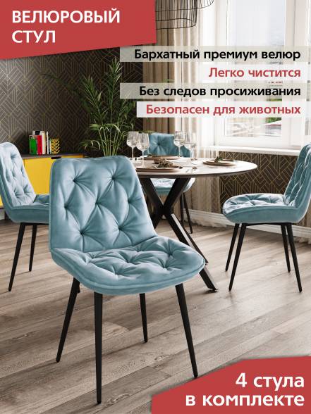 Стул Soft Chair Dc 2109 4 фото