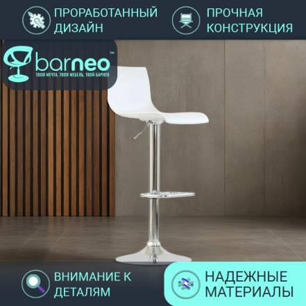 Стул Barneopro N 262 Bras Хром фото