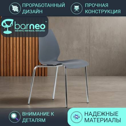 Кухни Barneopro N 234 Lili 95464 Стул 1 фото