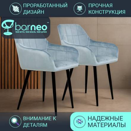 Стул Кресло Кухни Barneopro K 36 95944V2 Серо 2 фото