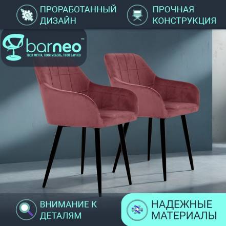 Стул Кресло Кухни Barneopro K 36 95945V2 Пыльно 2 фото