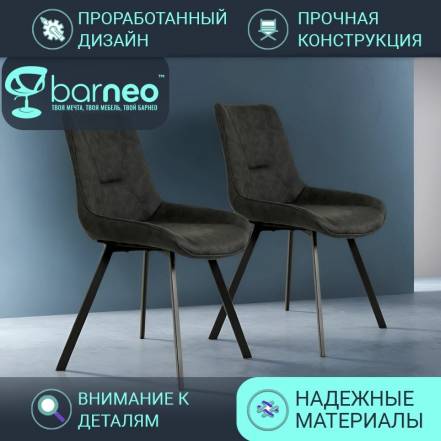 Кухни Barneopro N 33 95952V2 Стул 2 фото
