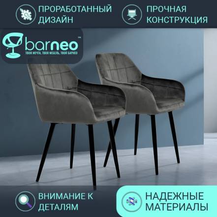 Стул Кресло Кухни Barneopro K 36 95943V2 2 фото