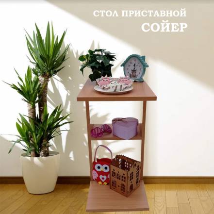 Столик Condorstyle Сойер фото