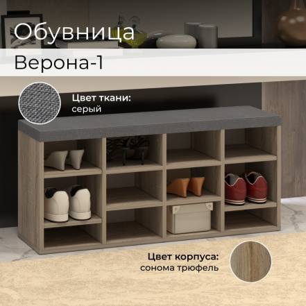 Обувница Bonmebel Верона 104 фото