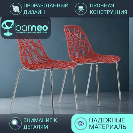 Кухни Barneopro N 225 Matrix 95291V2 Стул 2 фото