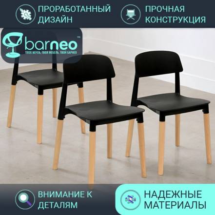 Кухни Barneopro N 220 94930V3 Стул 3 фото