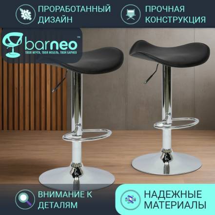 Стул Barneopro N 15 Skat 94905V2 2 фото