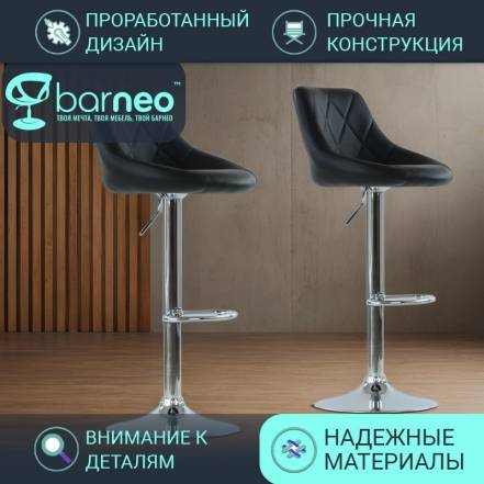 Стул Barneopro N 83 Comfort 95529V2 2 фото