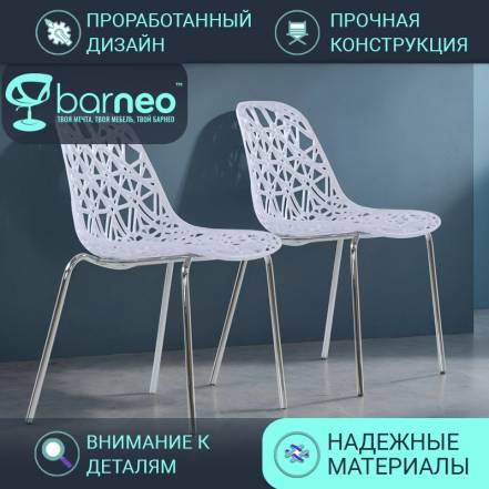 Кухни Barneopro N 225 Matrix 95289V2 Стул 2 фото