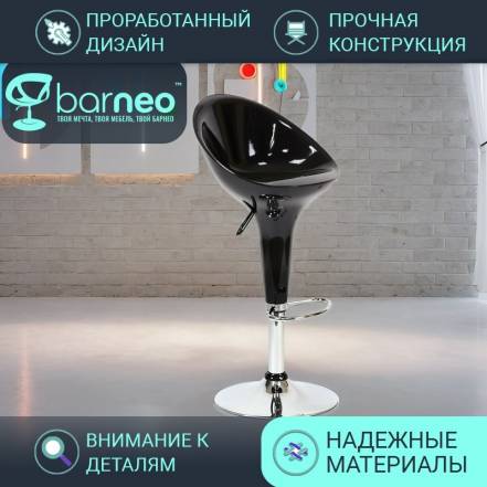 Стул Barneopro N 5 Club Лофт Abc фото