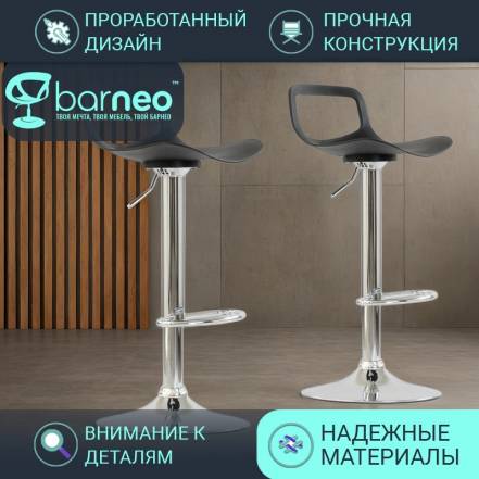 Стул Barneopro N 263 Rufo Кухню Основание 2 фото