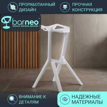 Стул Лофт Barneopro N 228 One фото