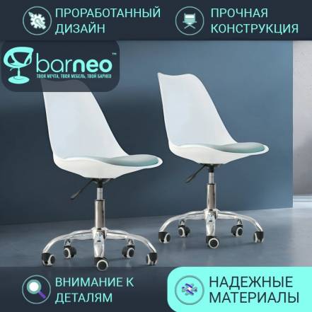 Стул Мастера Barneopron 23 Sephi Rol Стул 2 фото