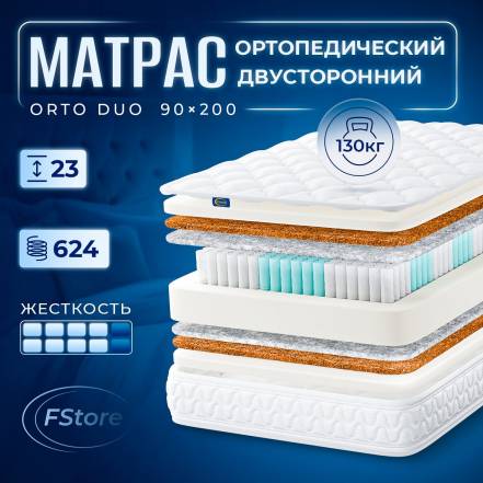 Матрас Fstore Orto Duo Независимые фото