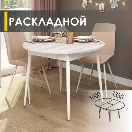 Стол Venerdi Парма 12 03 Канадский фото