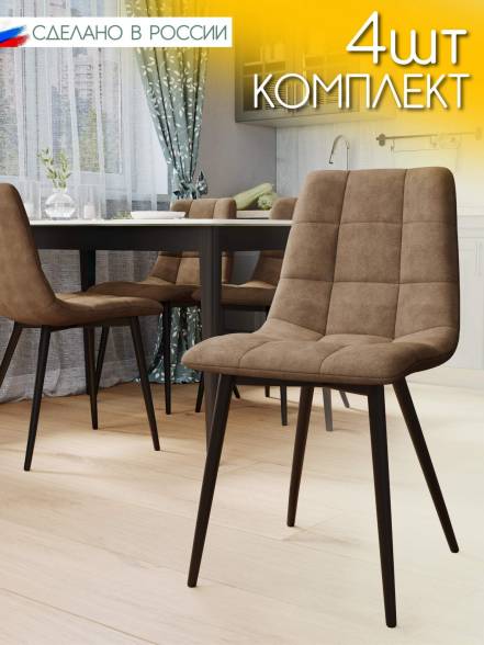 Стул Soft Chair Чили Aloba фото