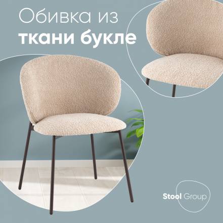 Стул Stool Group Блейз фото