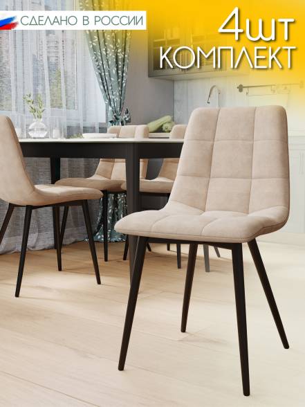 Стул Soft Chair Чили Aloba фото