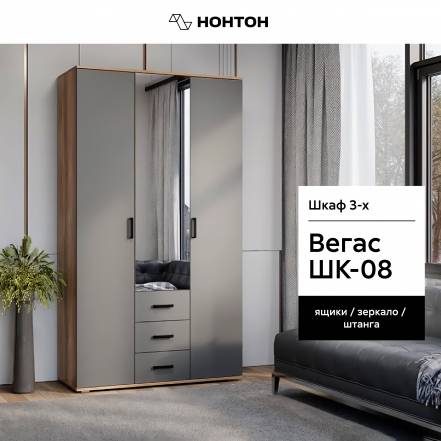 Шкаф Нонтон 08 фото