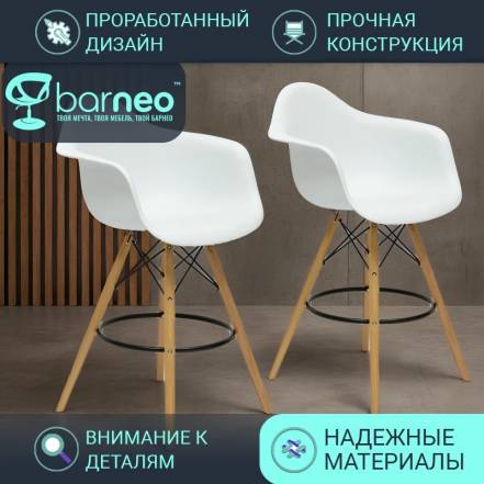 Стульев Кухни Barneopro N 153 Bar 2 фото