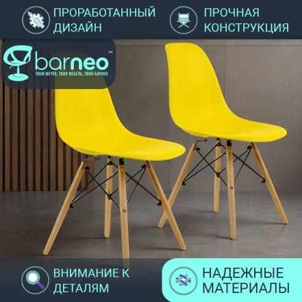 Стул Barneopro N 12 Superior 2 фото