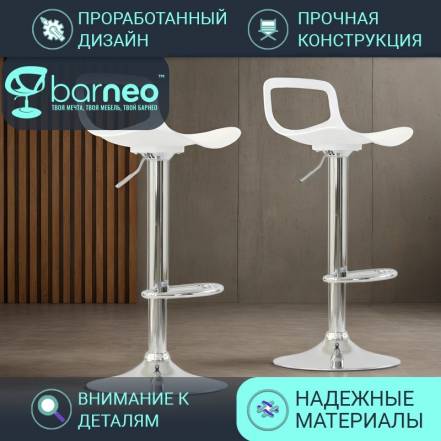 Стул Barneopro N 263 Rufo 2 фото