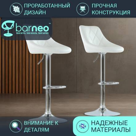 Стул Barneopro N 83 Comfort 95533V2 2 фото