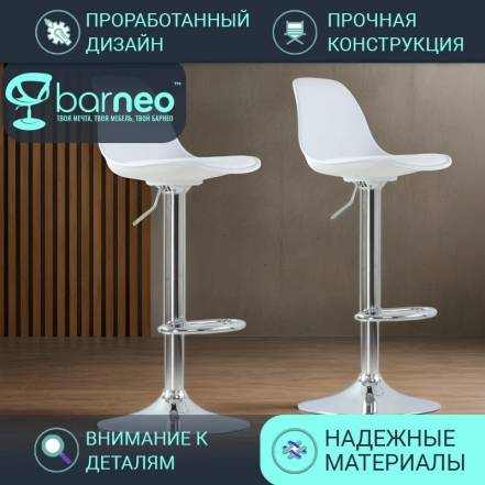 Стул Barneopro N 39 Soft 95896V2 2 фото