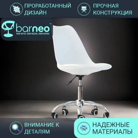 Стул Мастера Barneopron 23 Sephi Rol Стул 1 фото