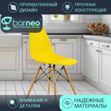 Стул Barneopro N 12 Superior Кухню фото
