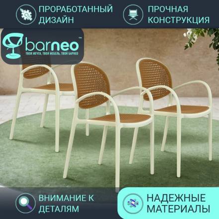 Barneopro N 70 95925V3 Стул 3 фото