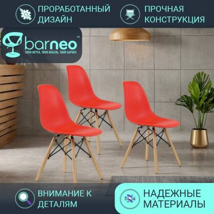 Стул Barneopro N 12 Superior 3 8367 фото